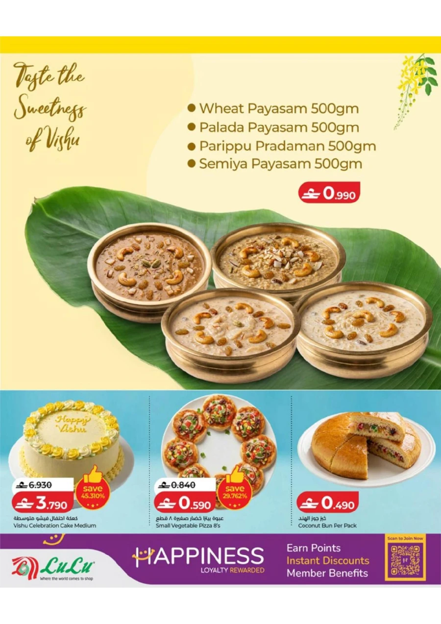 Lulu Vishu Festive Offer