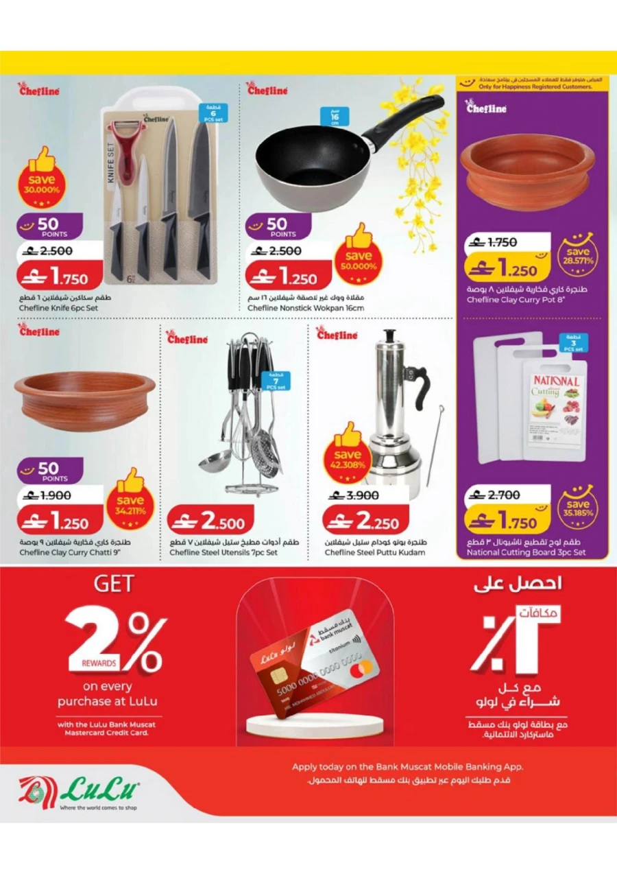 Lulu Vishu Festive Offer