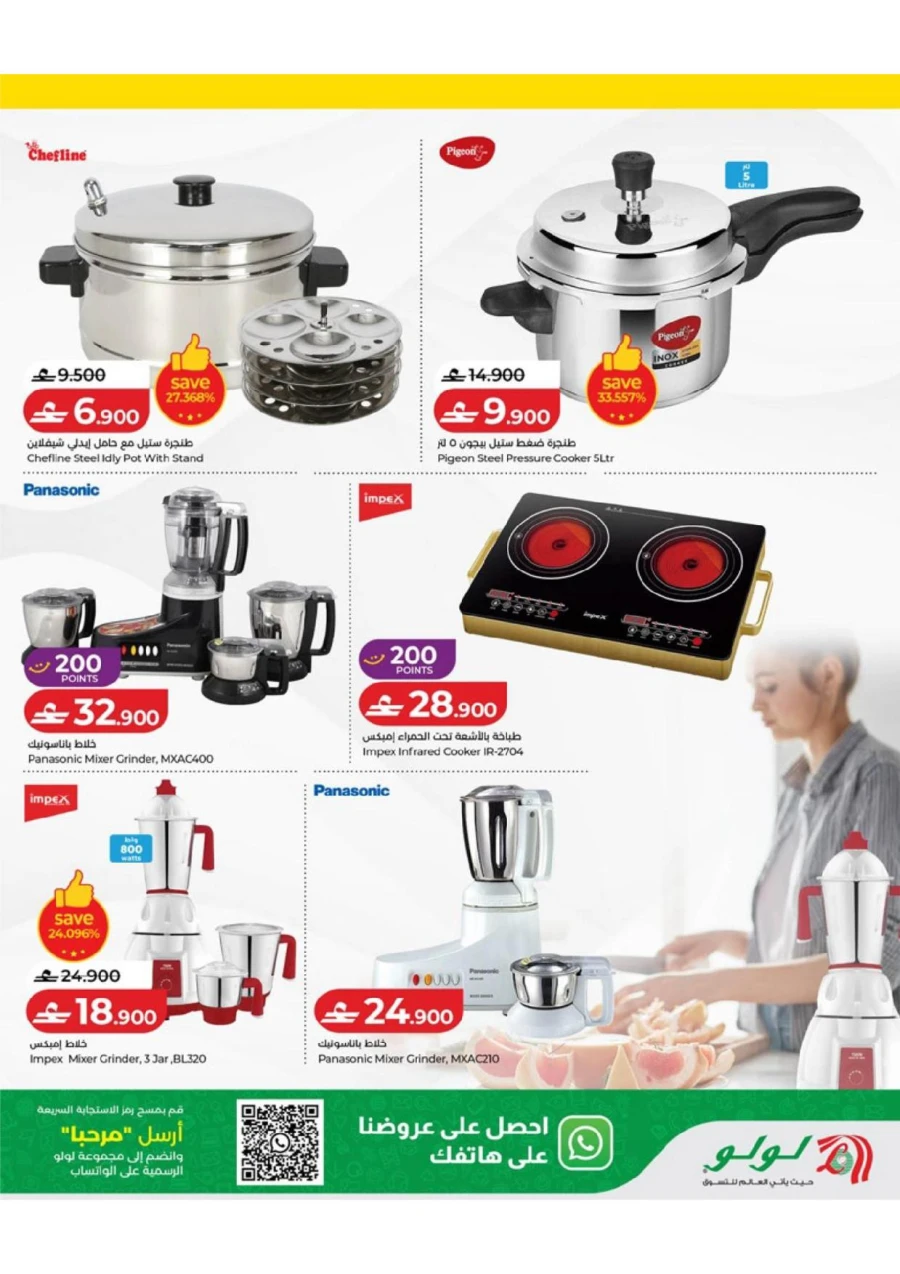 Lulu Vishu Festive Offer