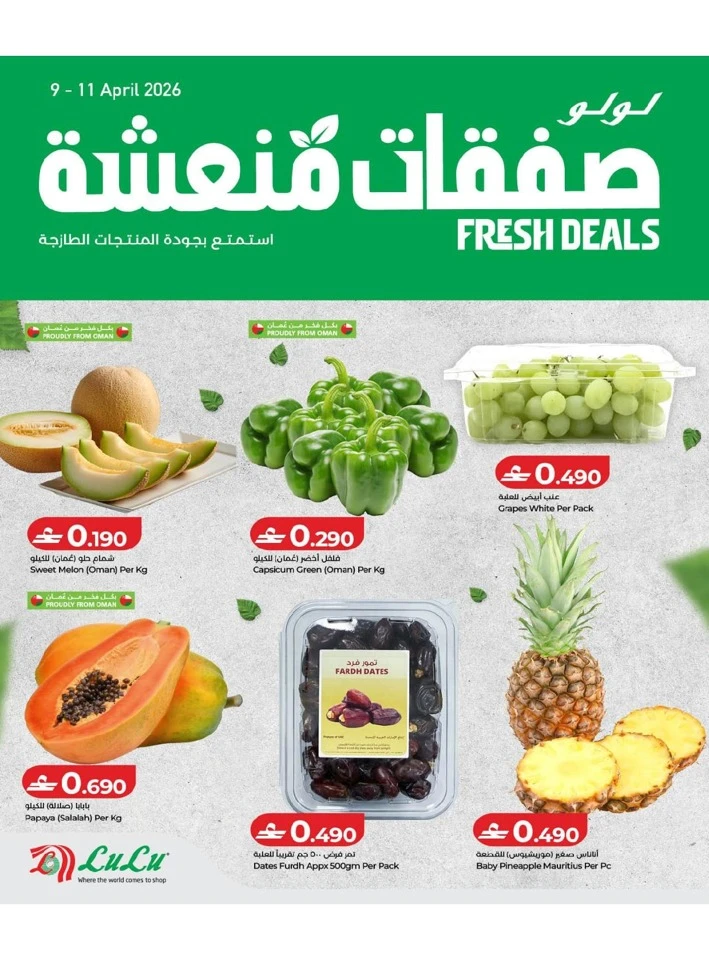 Lulu Savers Offer