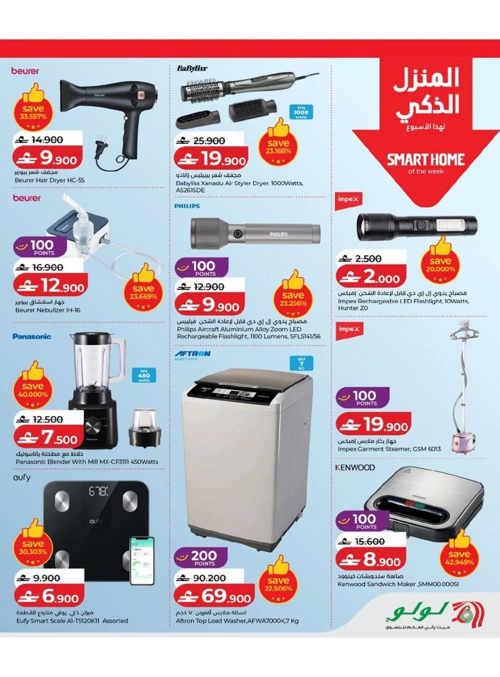 Lulu Savers Offer