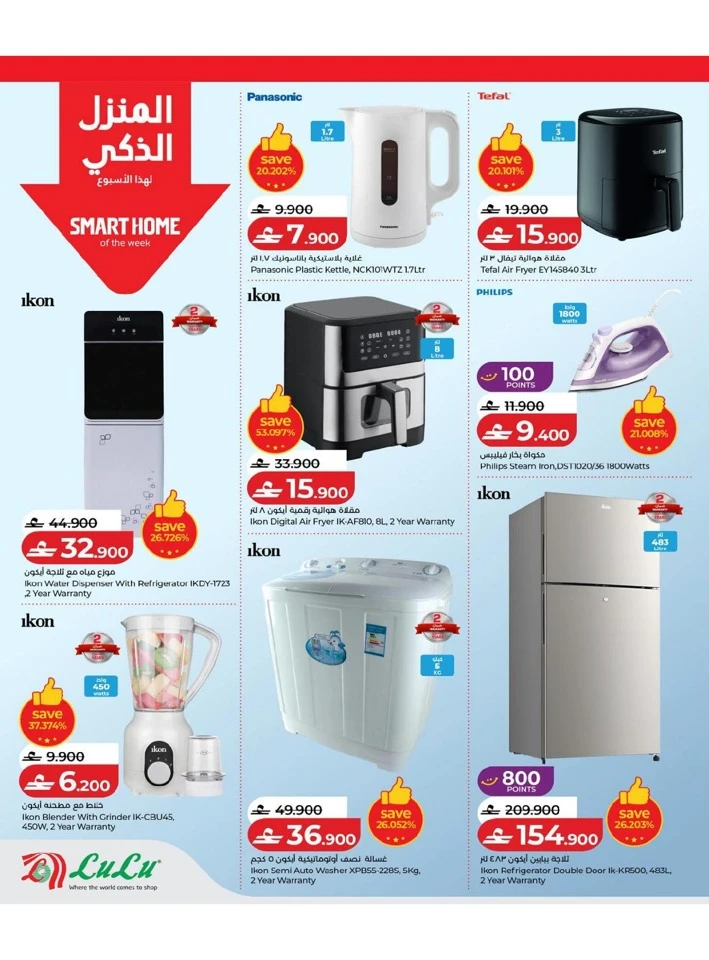 Lulu Savers Offer