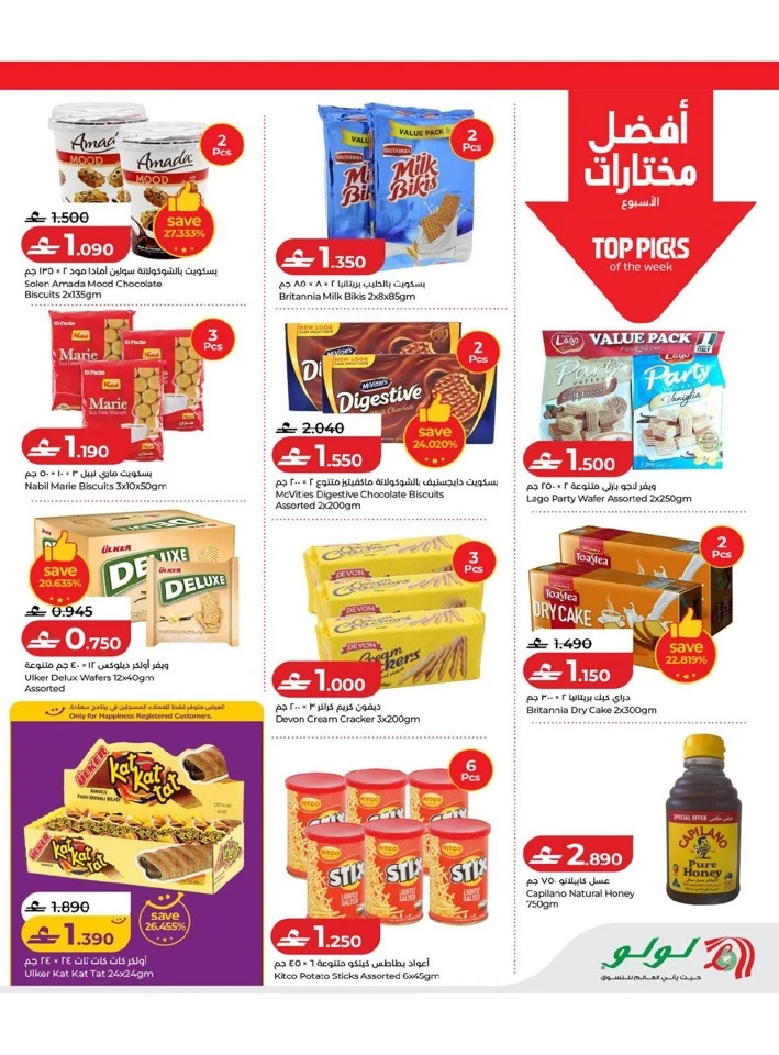 Lulu Savers Offer