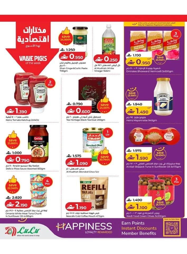 Lulu Savers Offer