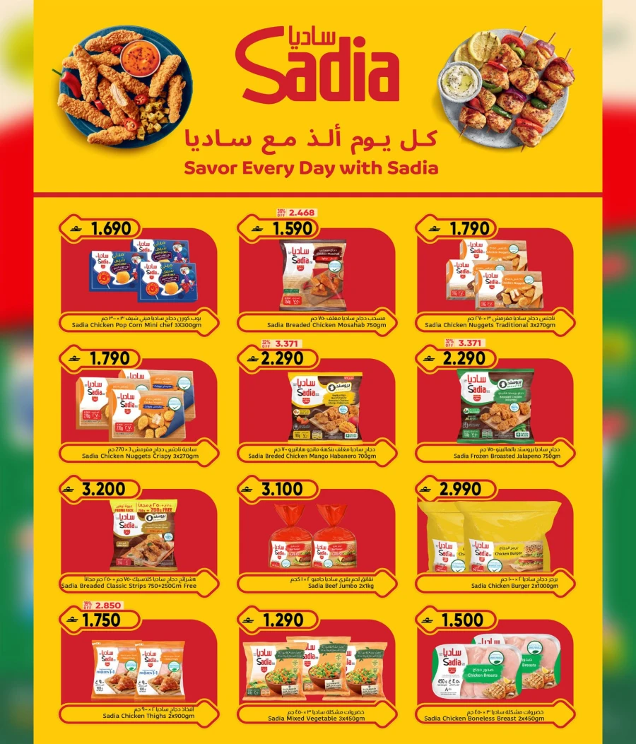 Al Amri Month End Bonanza Offer