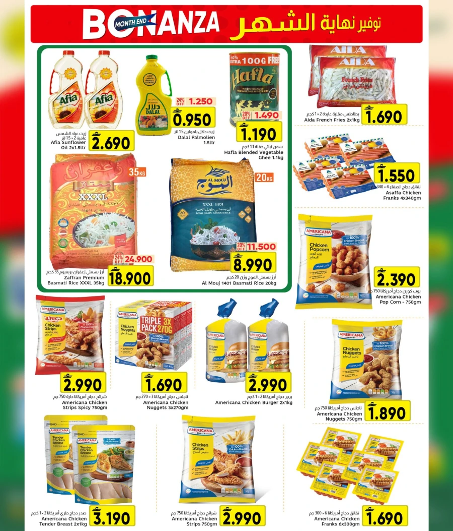 Al Amri Month End Bonanza Offer