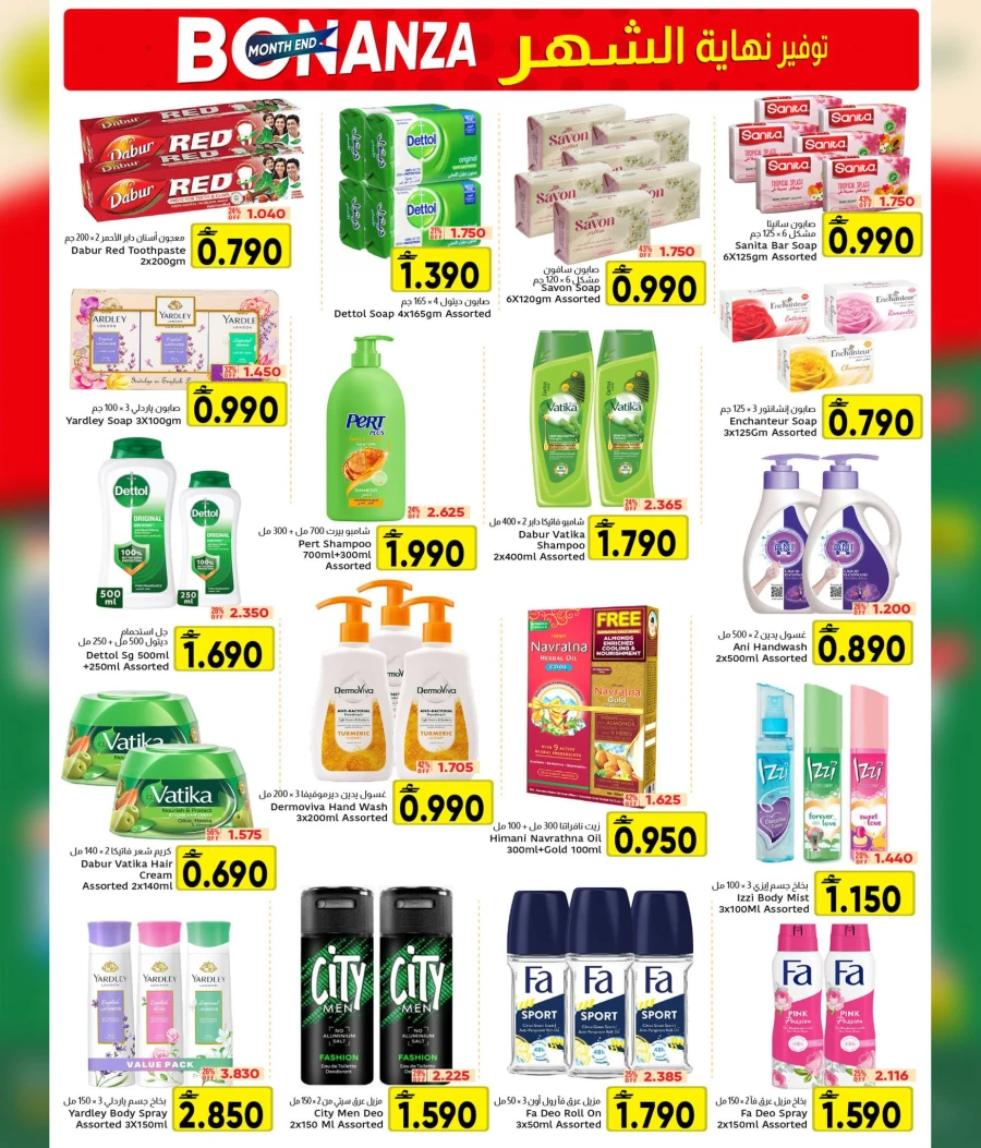 Al Amri Month End Bonanza Offer