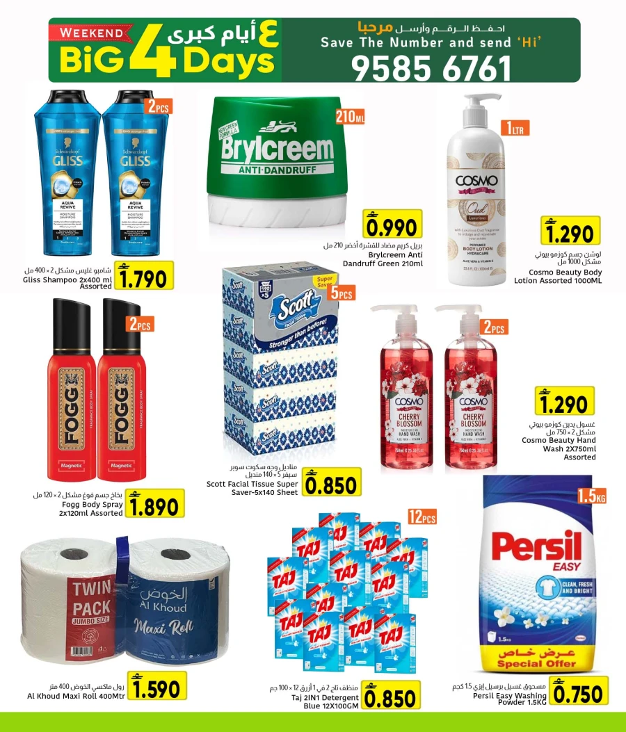 Al Amri Big 4 Days Offer