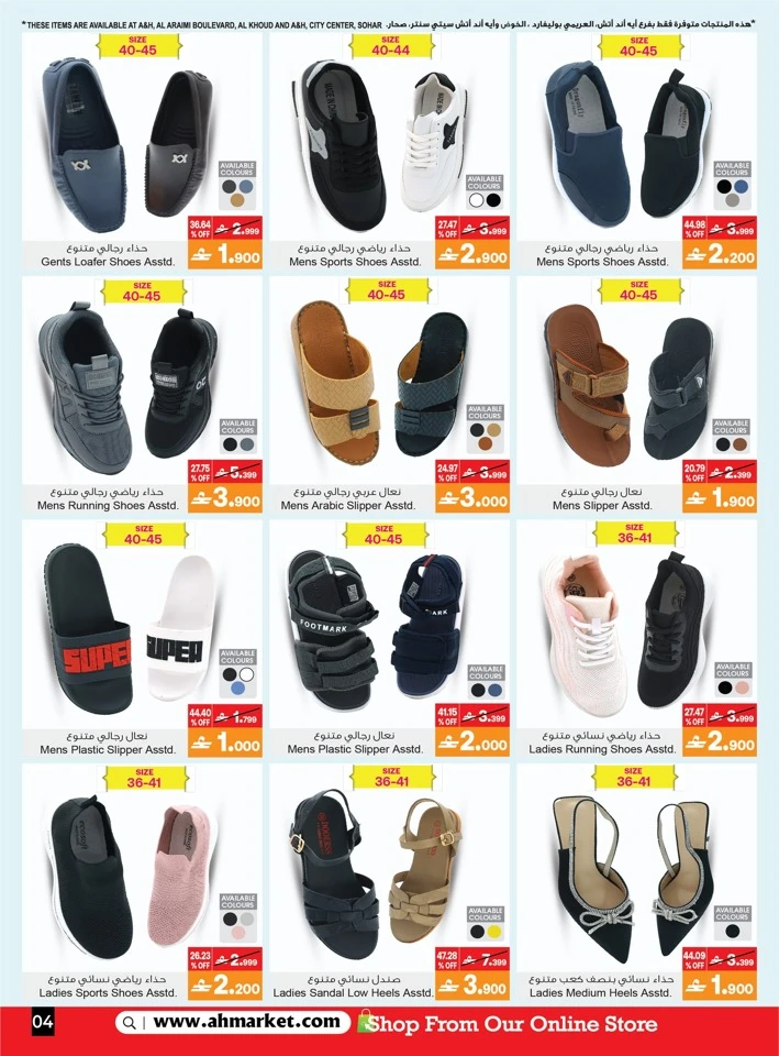 A & H Hot Summer Sale Offer
