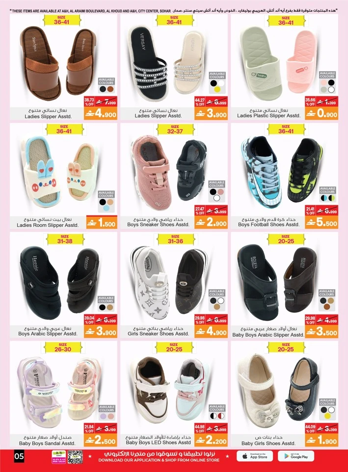 A & H Hot Summer Sale Offer