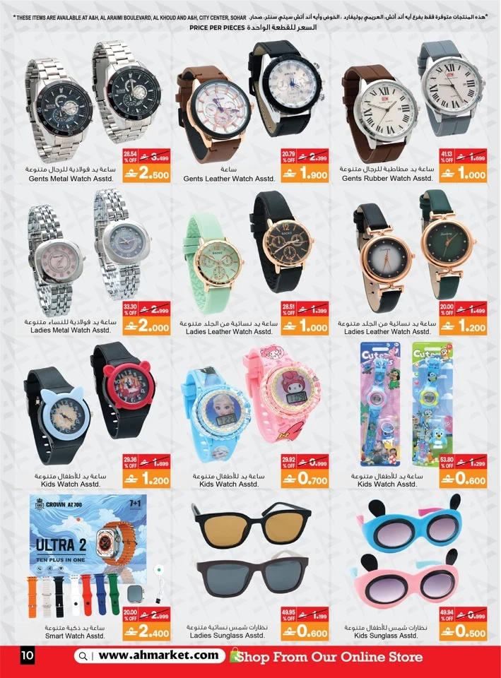 A & H Hot Summer Sale Offer