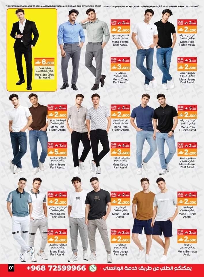 A & H Hot Summer Sale Offer