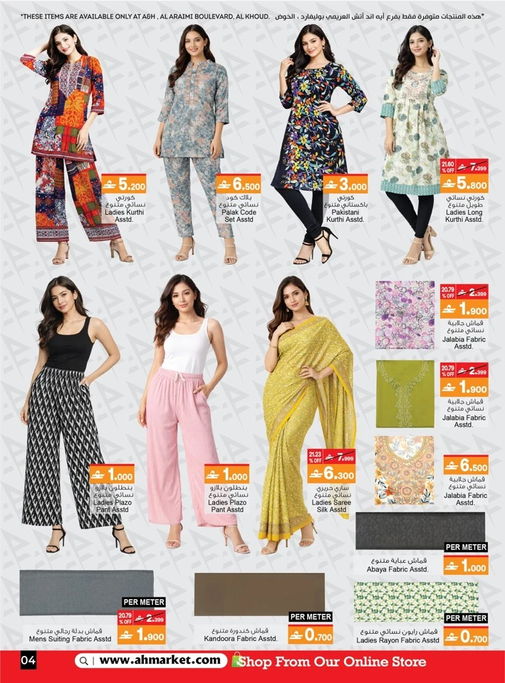A & H Hot Summer Sale Offer