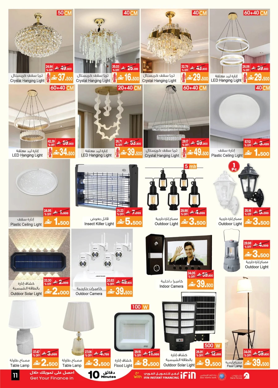 A & H Home Promotion Offer