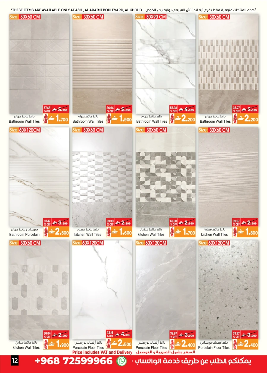 A & H Home Promotion Offer