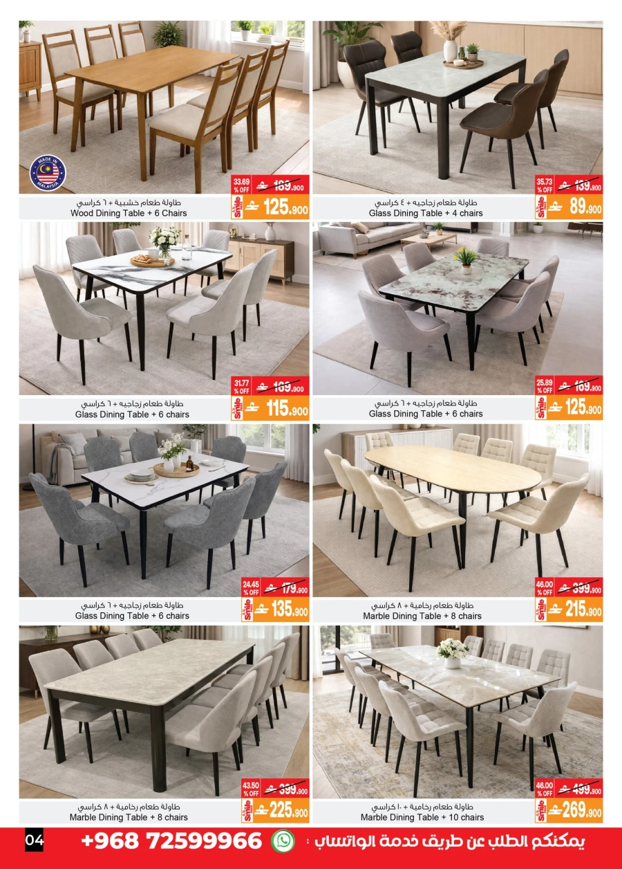 A & H Home Promotion Offer