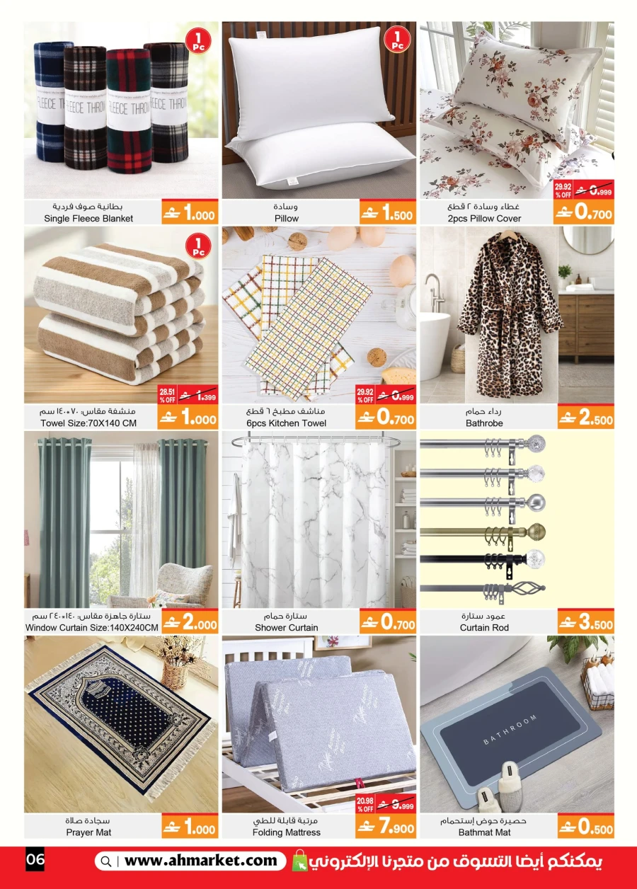 A & H Home Promotion Offer