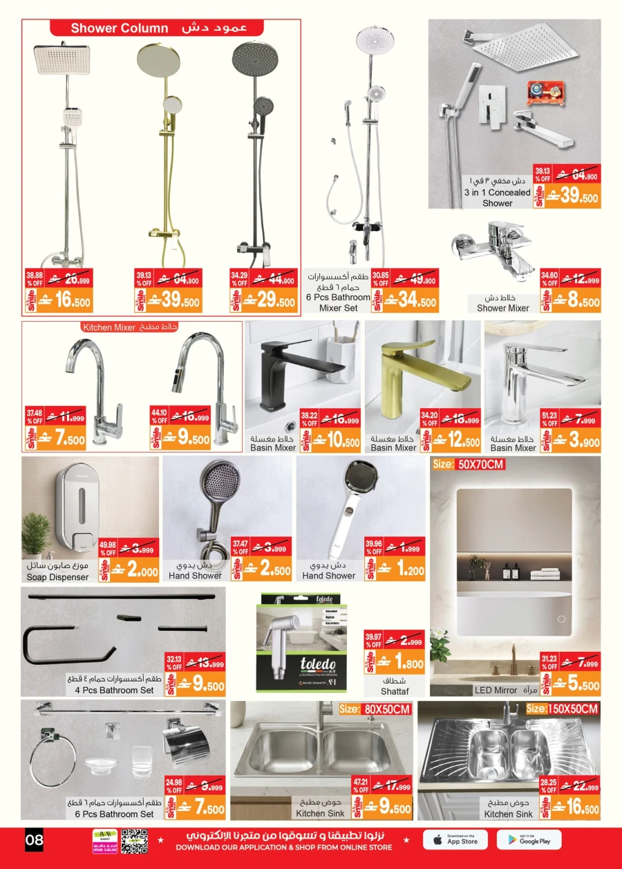 A & H Home Promotion Offer