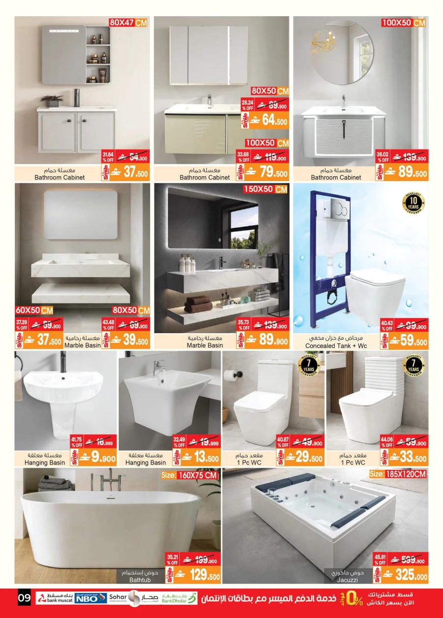 A & H Home Promotion Offer