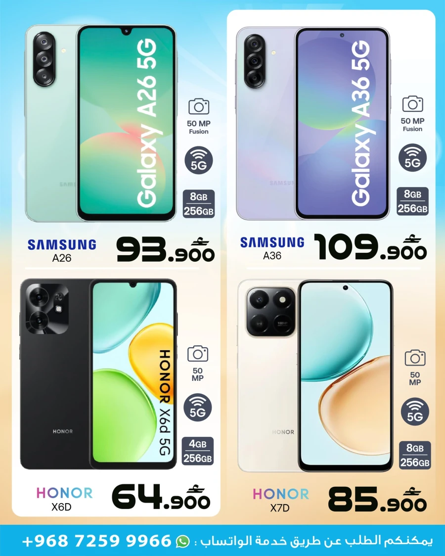 A & H Summer Digital Gadget Deals