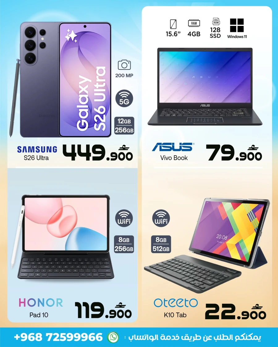 A & H Summer Digital Gadget Deals