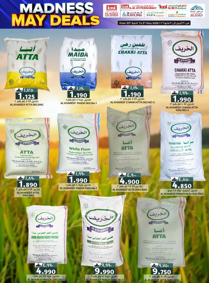  عروض ك.أم. للتجارة  من 30 أبريل إلى 03 مايو 2026