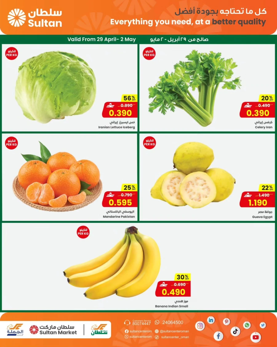Sultan Center Great Weekend Deals 
