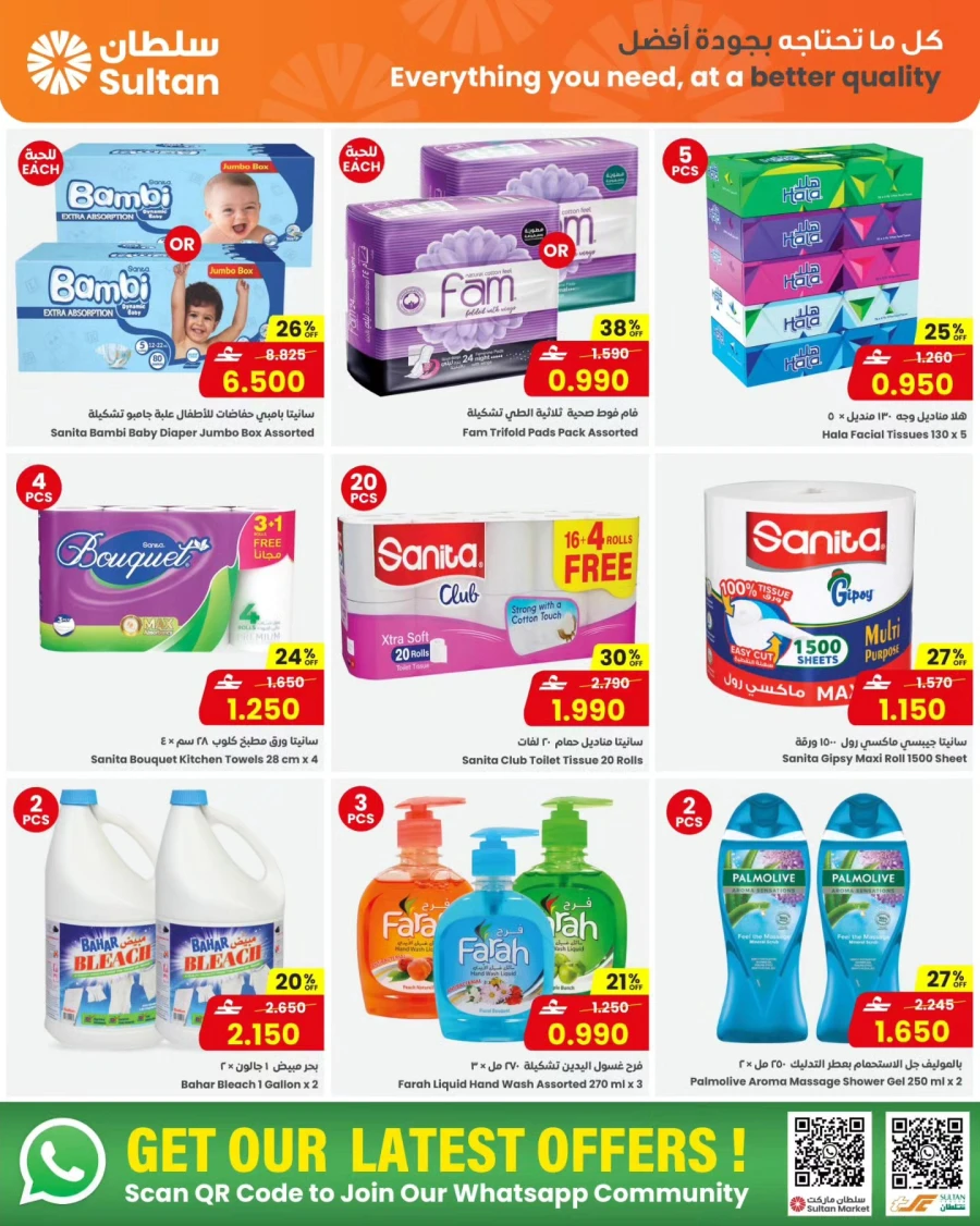 Sultan Center Great Weekend Deals 