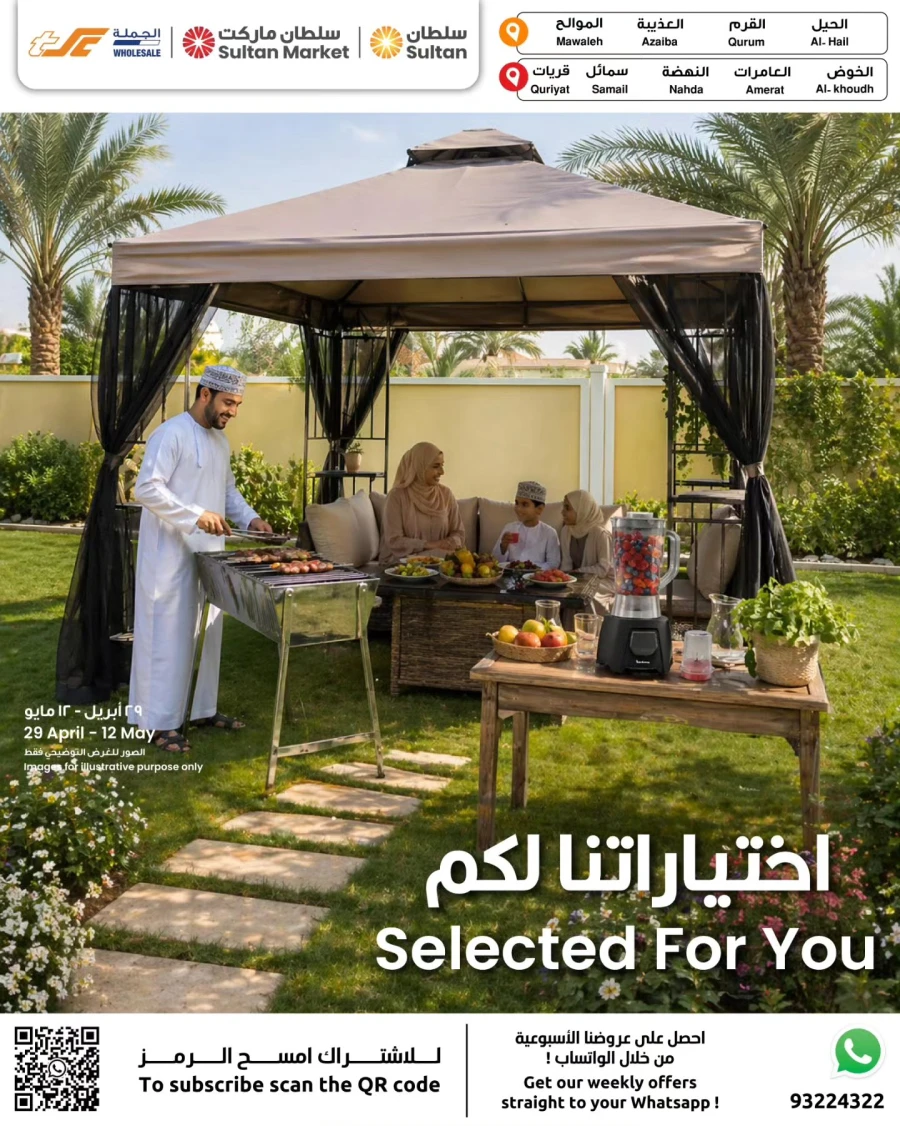 Sultan Center Super Weekend Deals