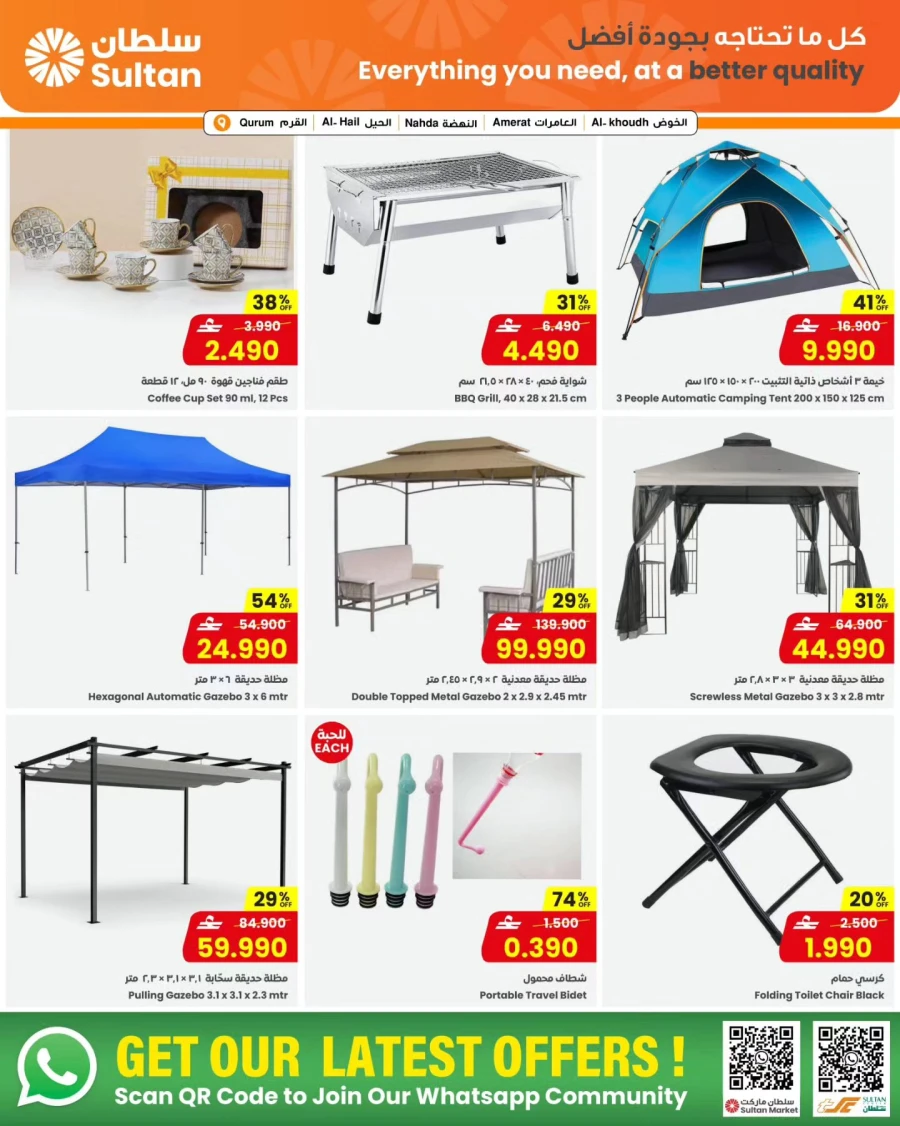 Sultan Center Super Weekend Deals