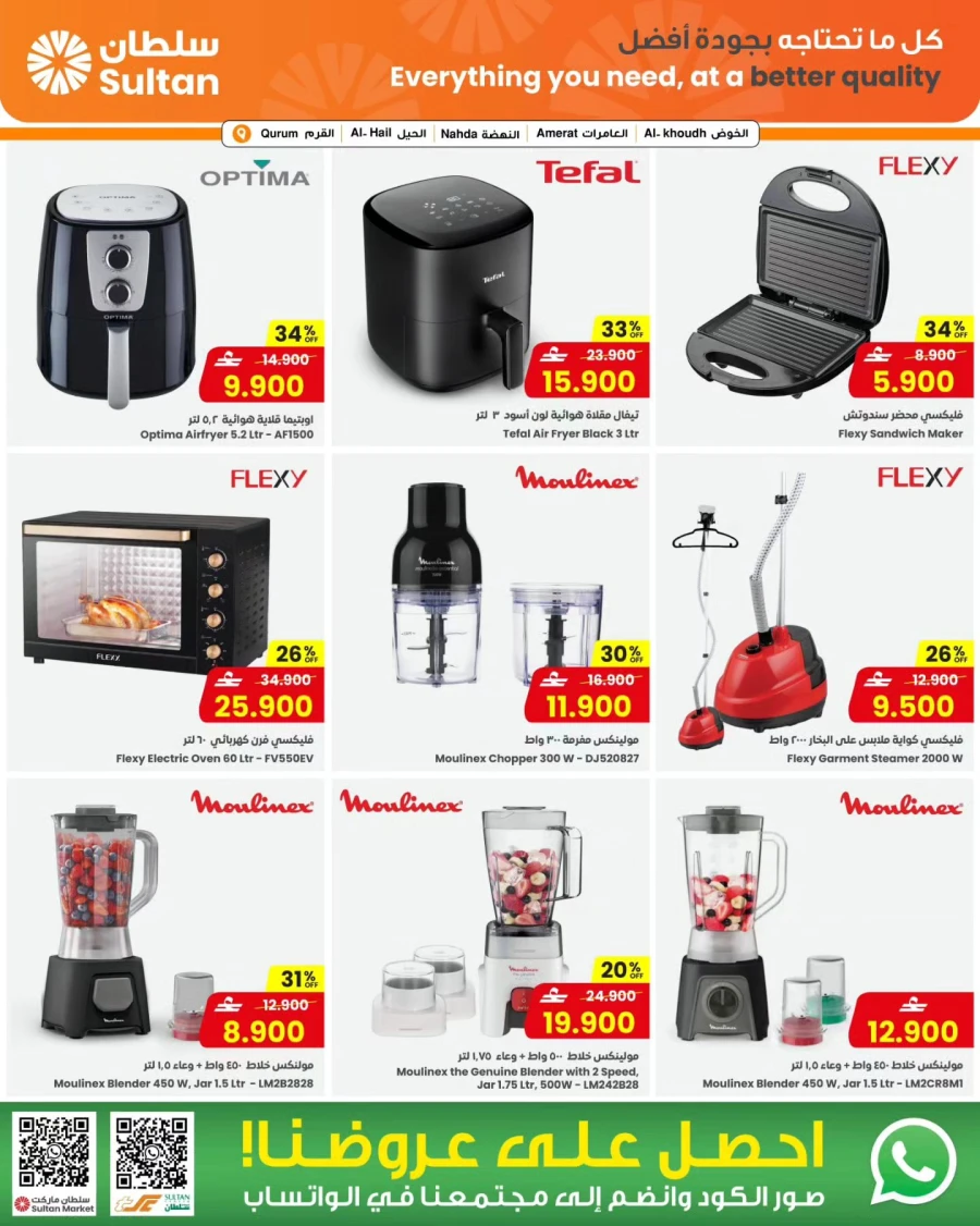 Sultan Center Super Weekend Deals
