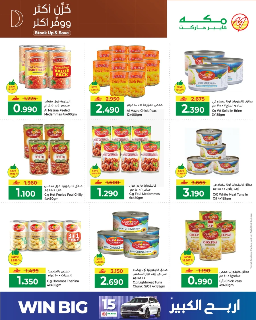 Makkah Stock Up & Save Offer
