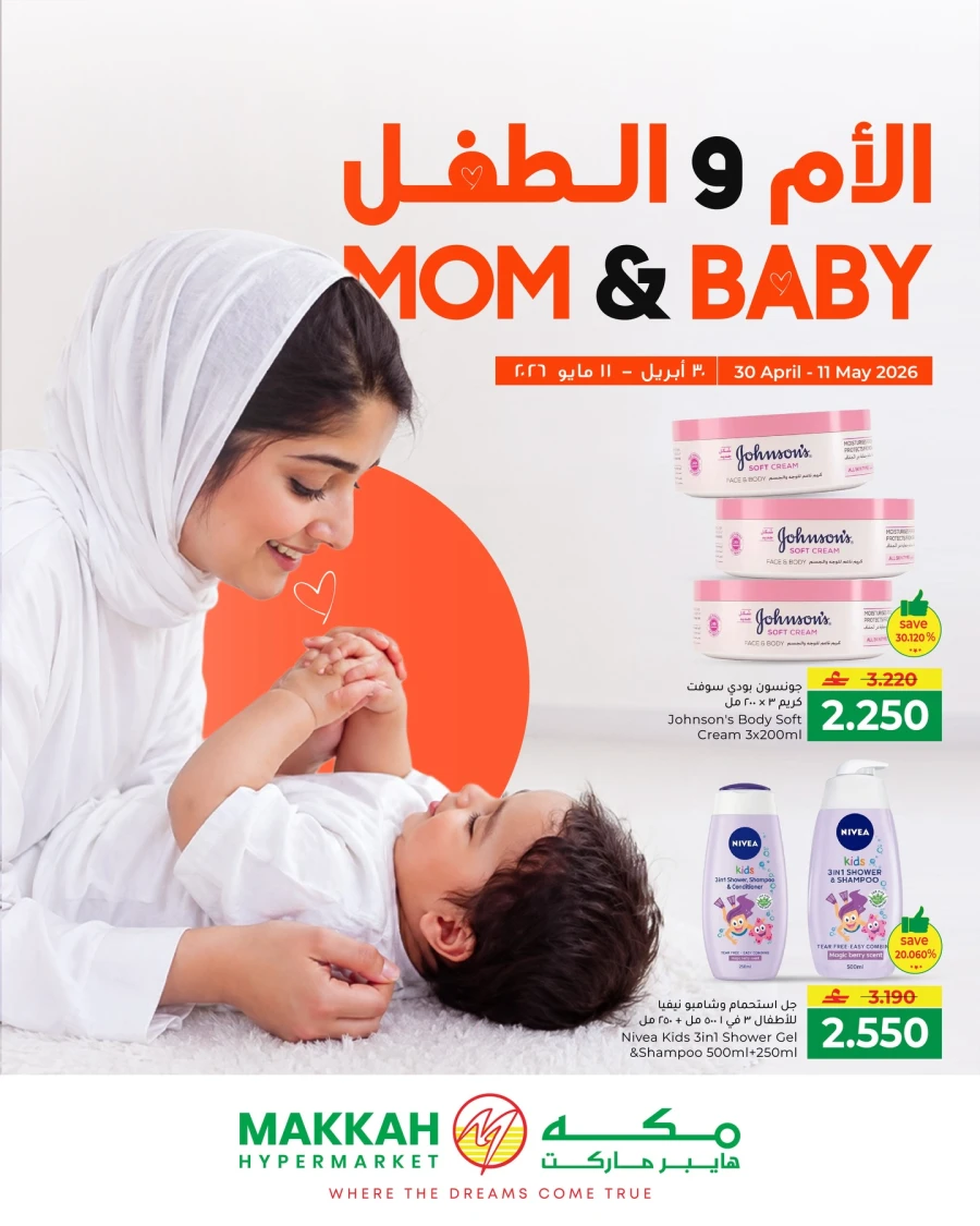 Makkah Great Mom & Baby Offer