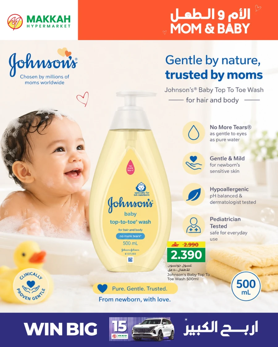 Makkah Great Mom & Baby Offer