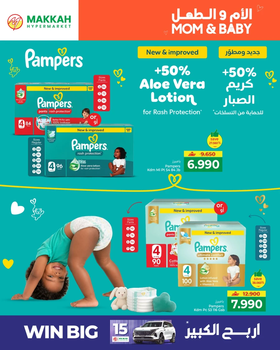 Makkah Great Mom & Baby Offer