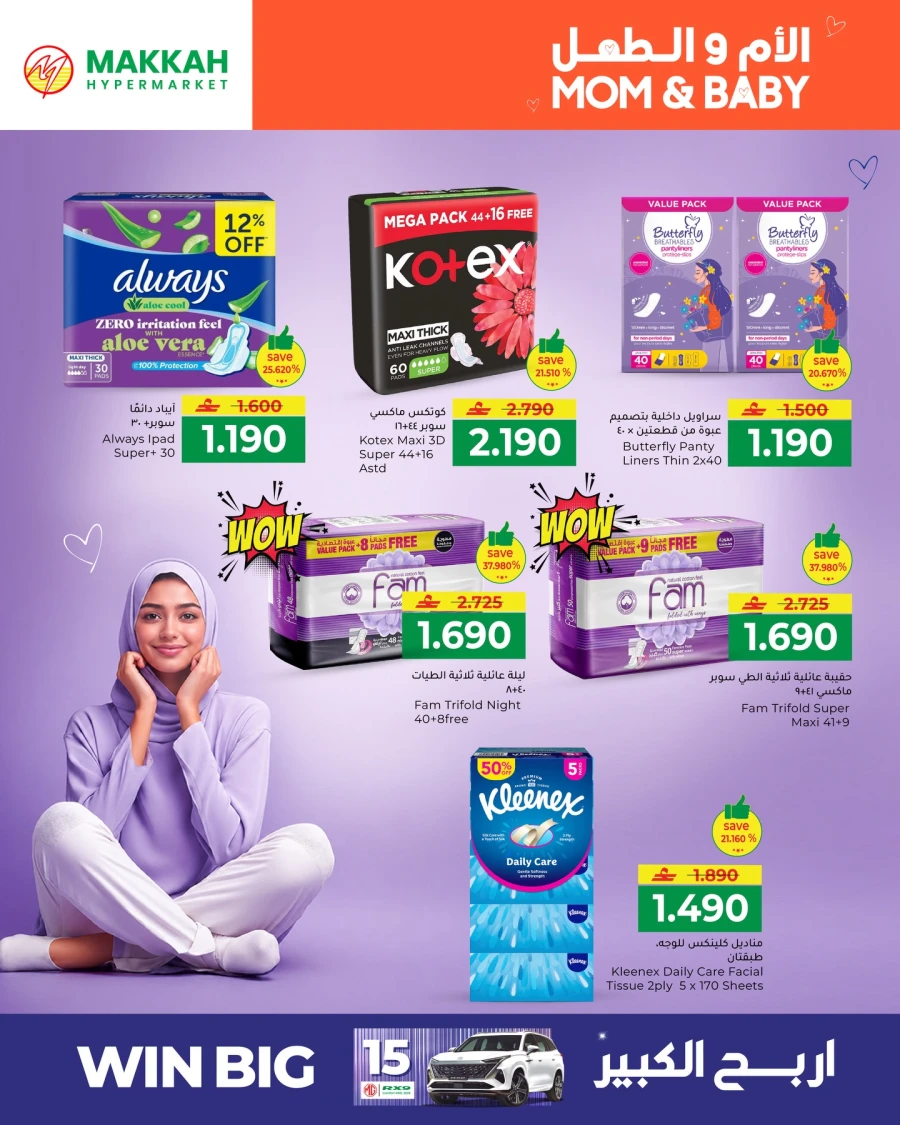 Makkah Great Mom & Baby Offer