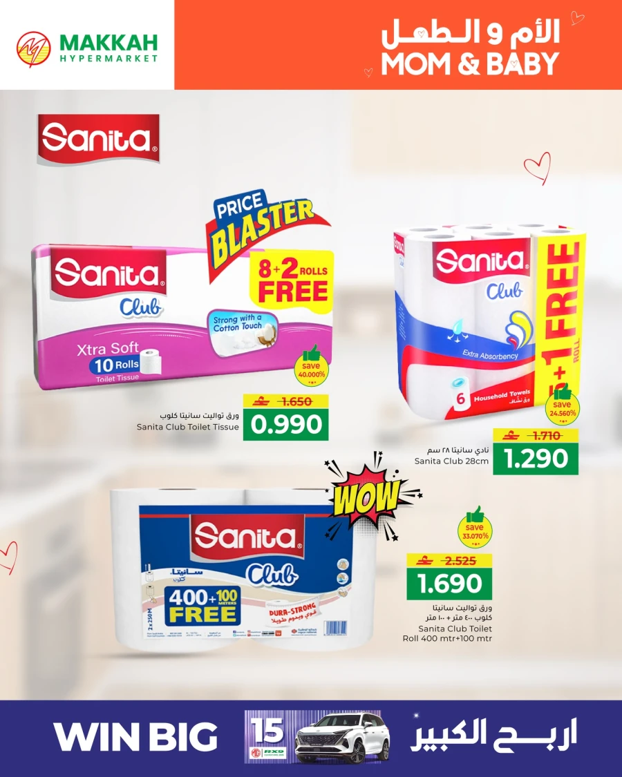 Makkah Great Mom & Baby Offer