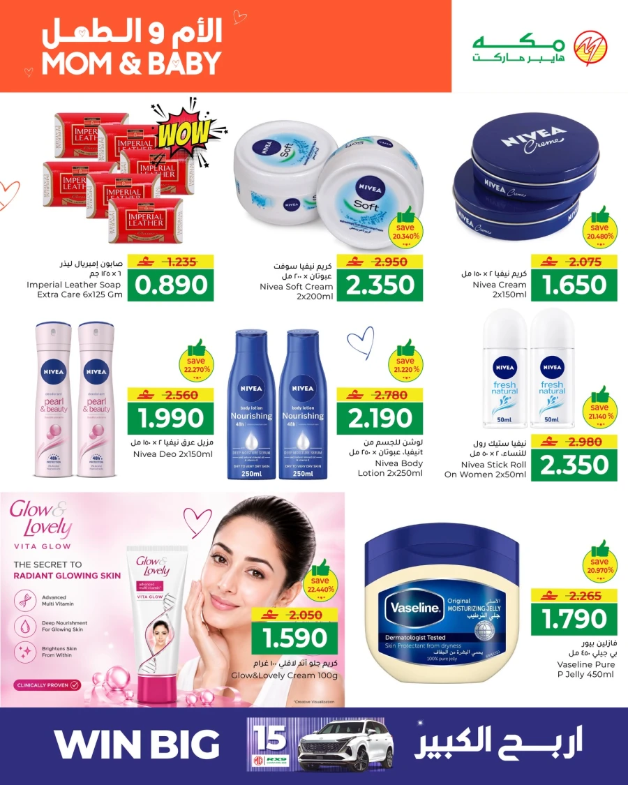 Makkah Great Mom & Baby Offer