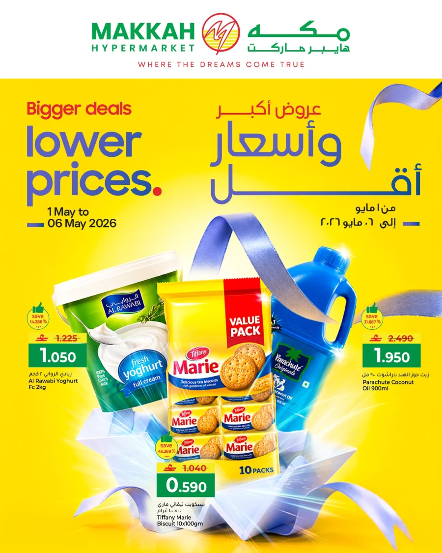 Makkah Bigger Deals