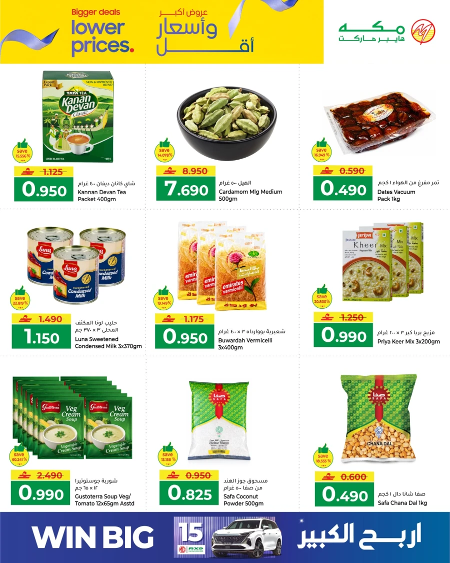 Makkah Bigger Deals