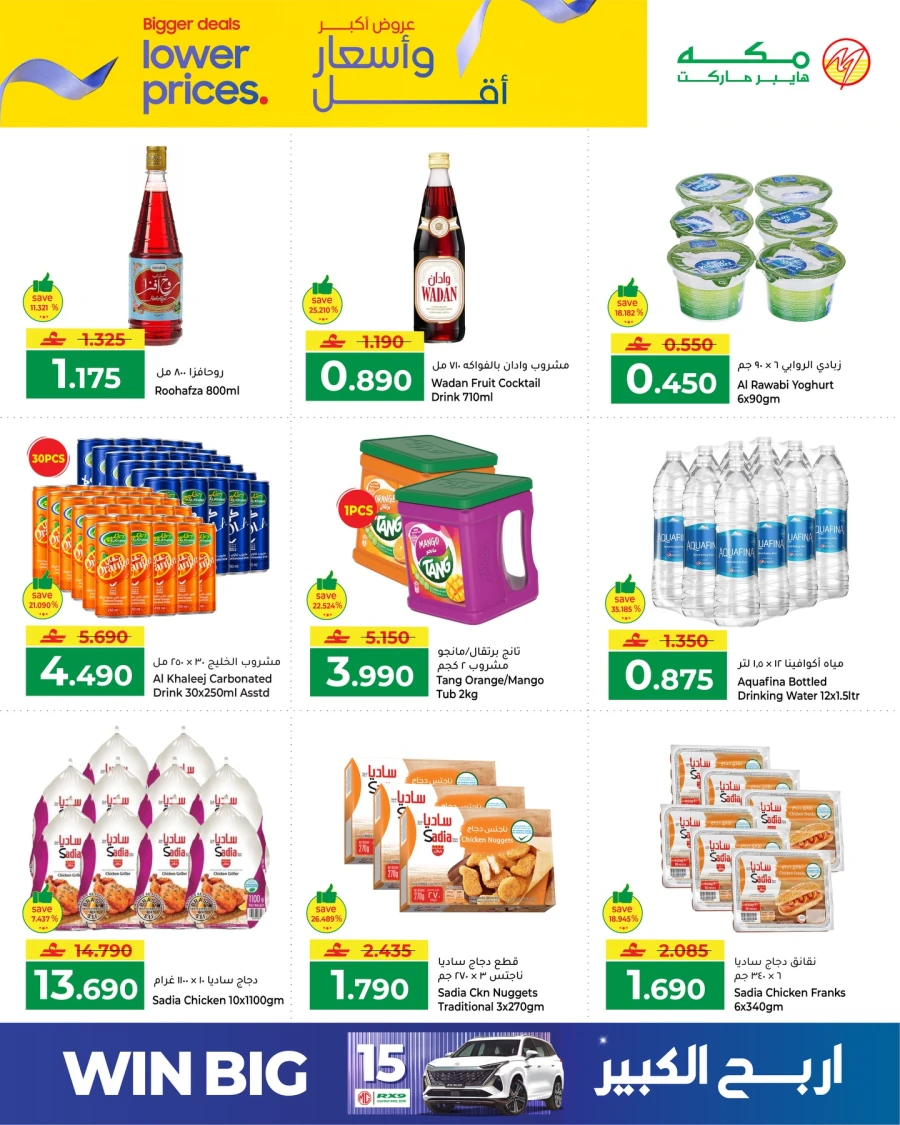 Makkah Bigger Deals