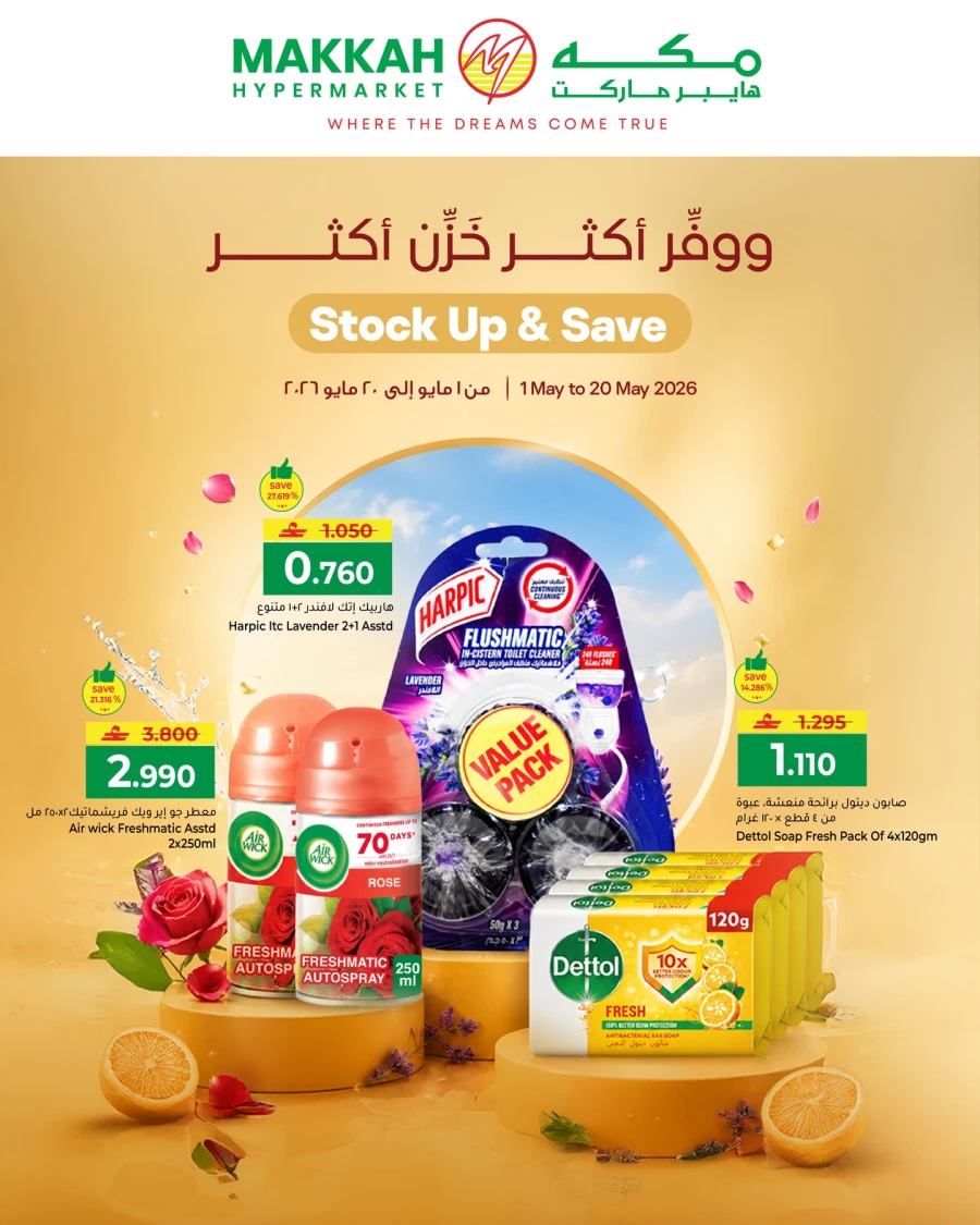 Makkah Stock Up & Saver Offer