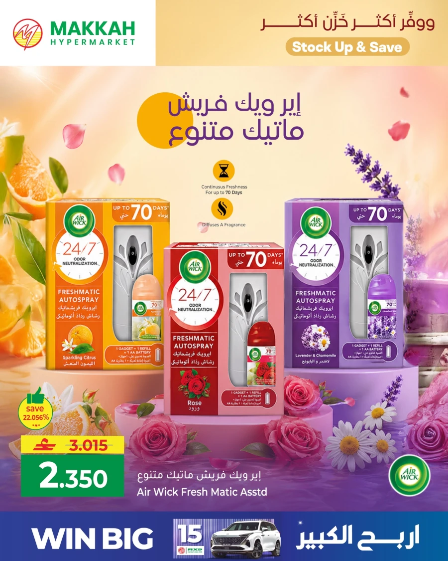 Makkah Stock Up & Saver Offer
