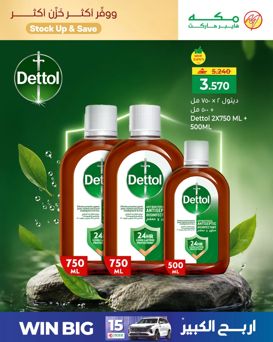 Makkah Stock Up & Saver Offer