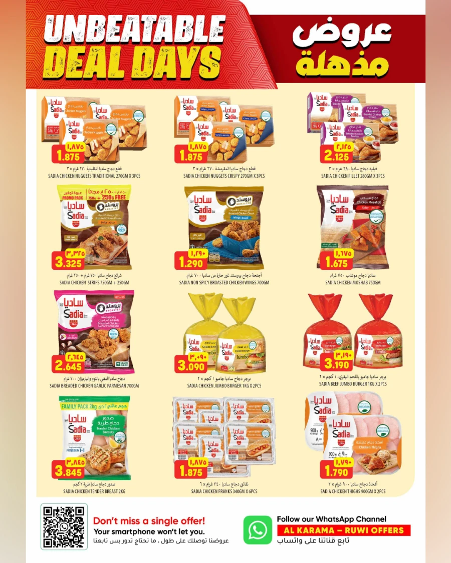 Al Karama Unbeatable Price Offer