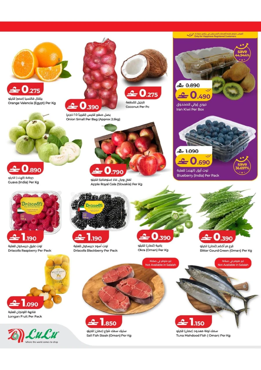 Lulu 3 Days Mega Deals