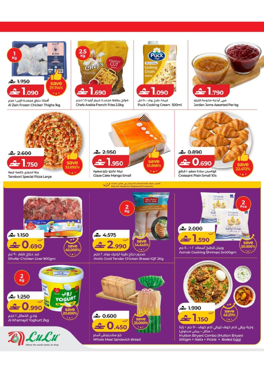 Lulu 3 Days Mega Deals