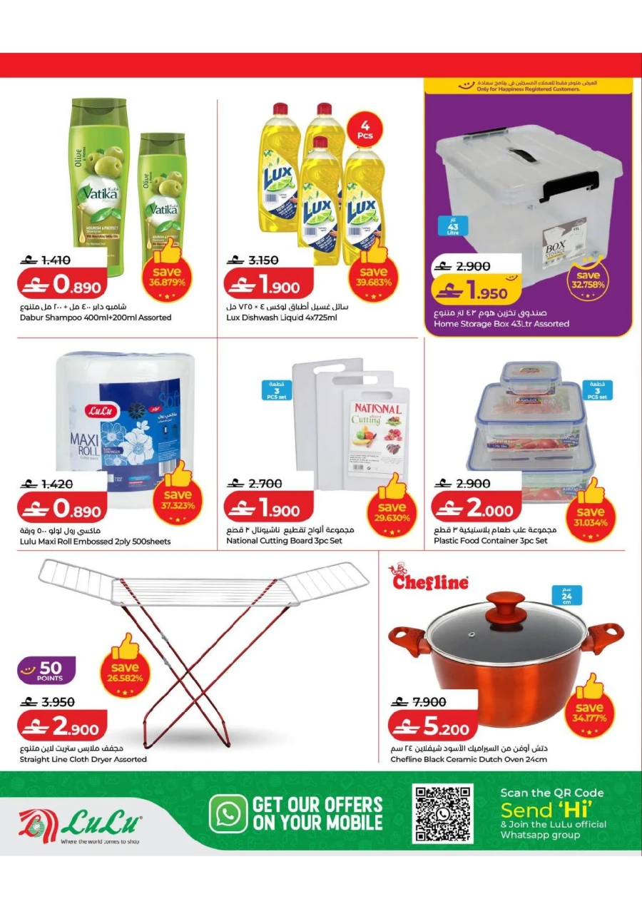 Lulu 3 Days Mega Deals