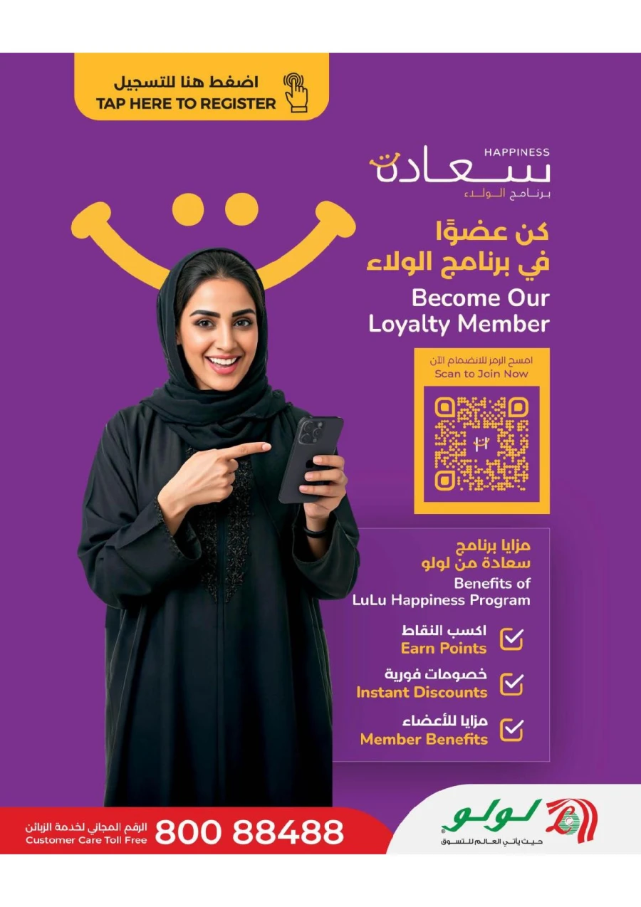 Lulu 3 Days Mega Deals