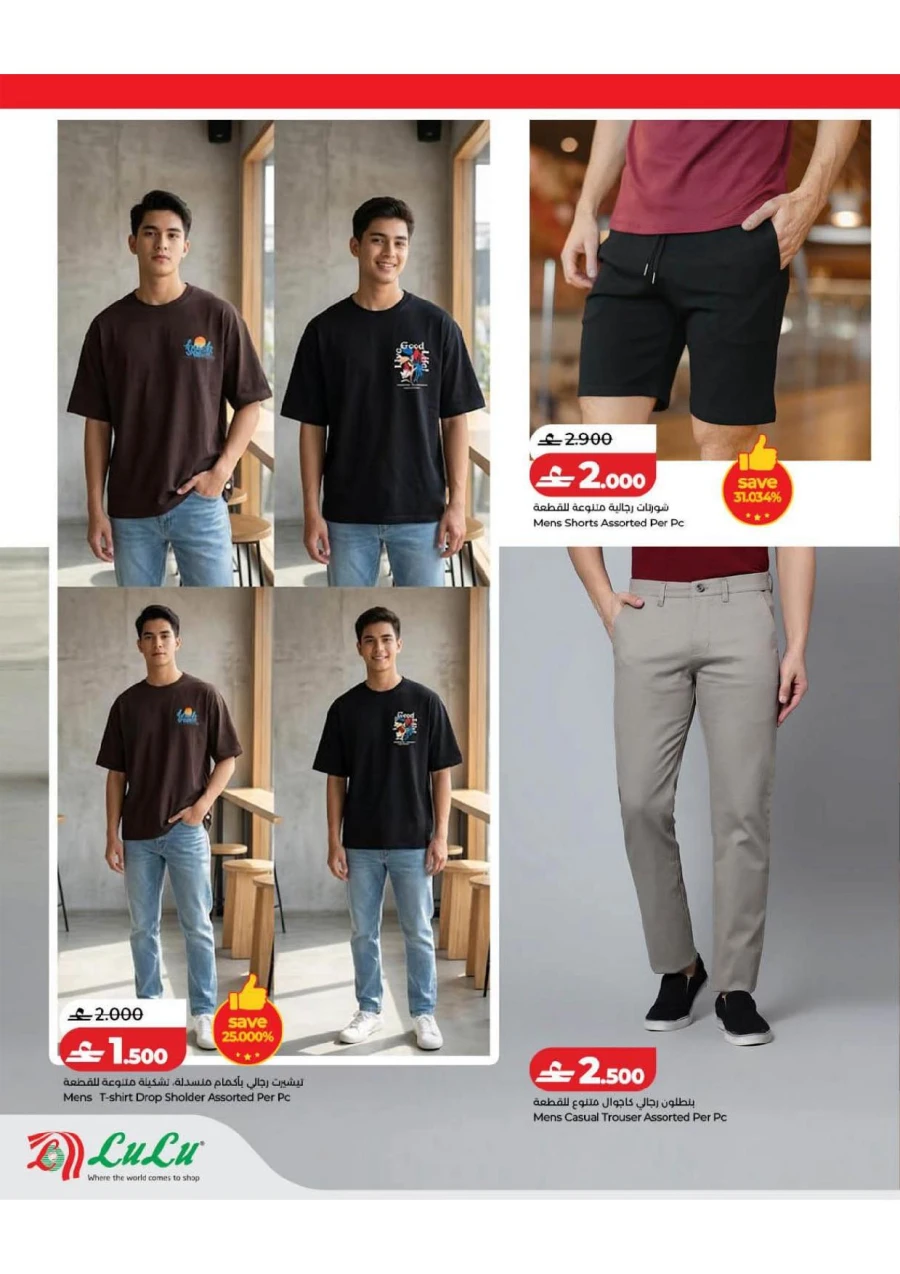 Lulu Great Deals